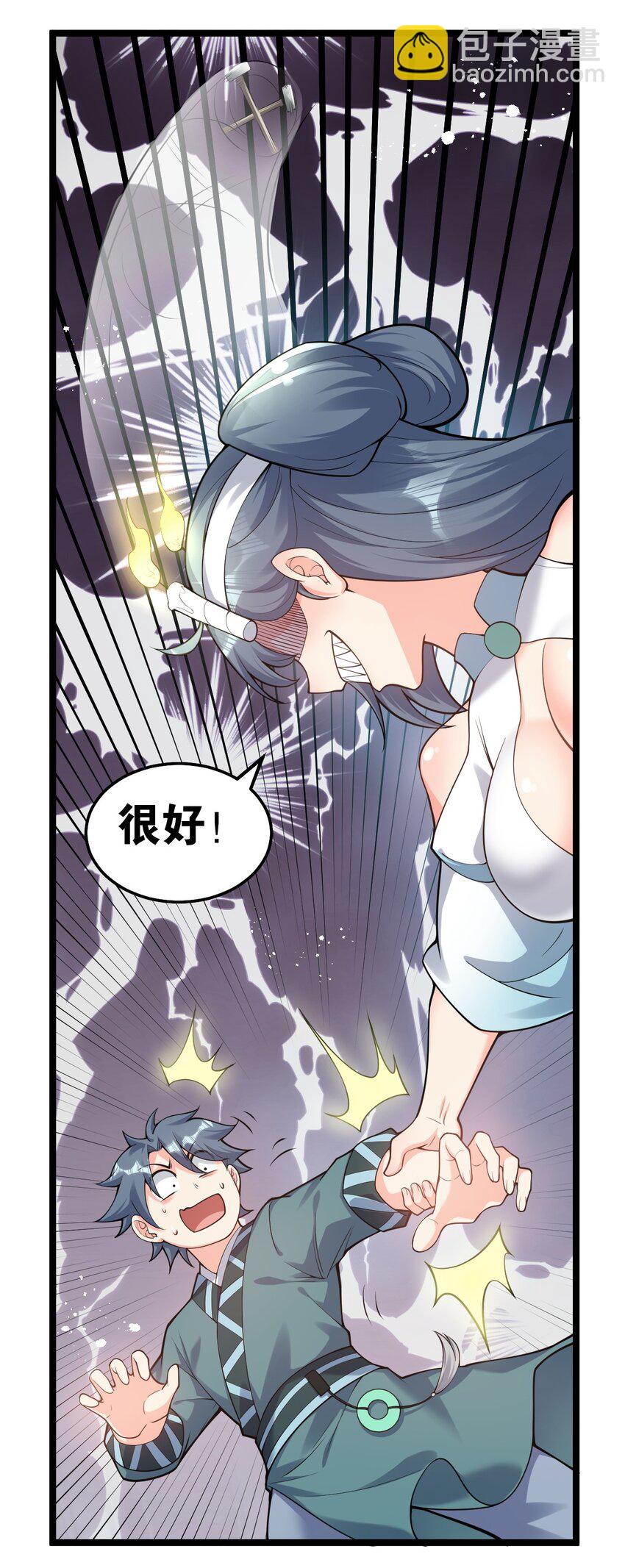 🍹好徒儿你就饶了为师伐 75 阿姐，你这也太可怕了！ 第24页