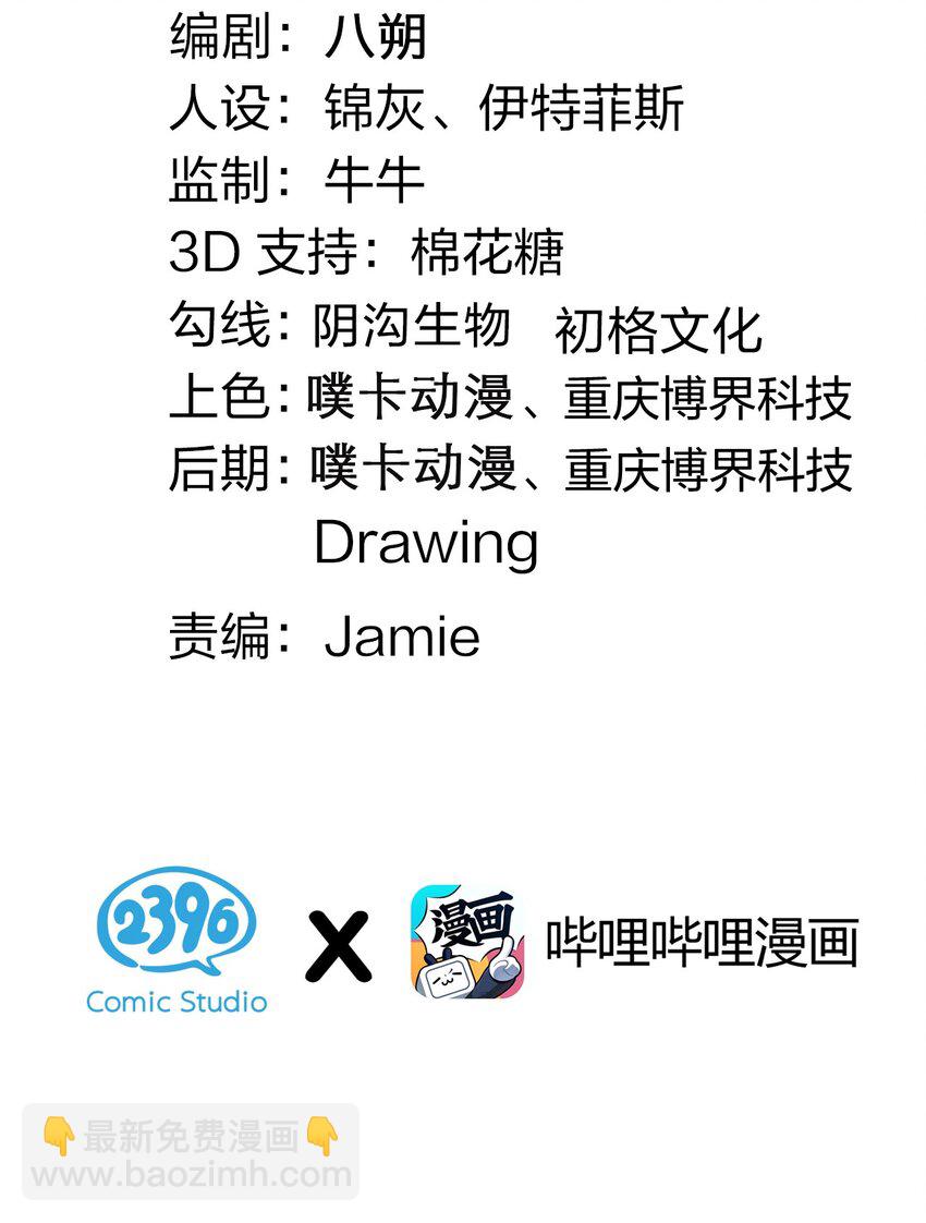 🍹好徒儿你就饶了为师伐 75 阿姐，你这也太可怕了！ 第3页