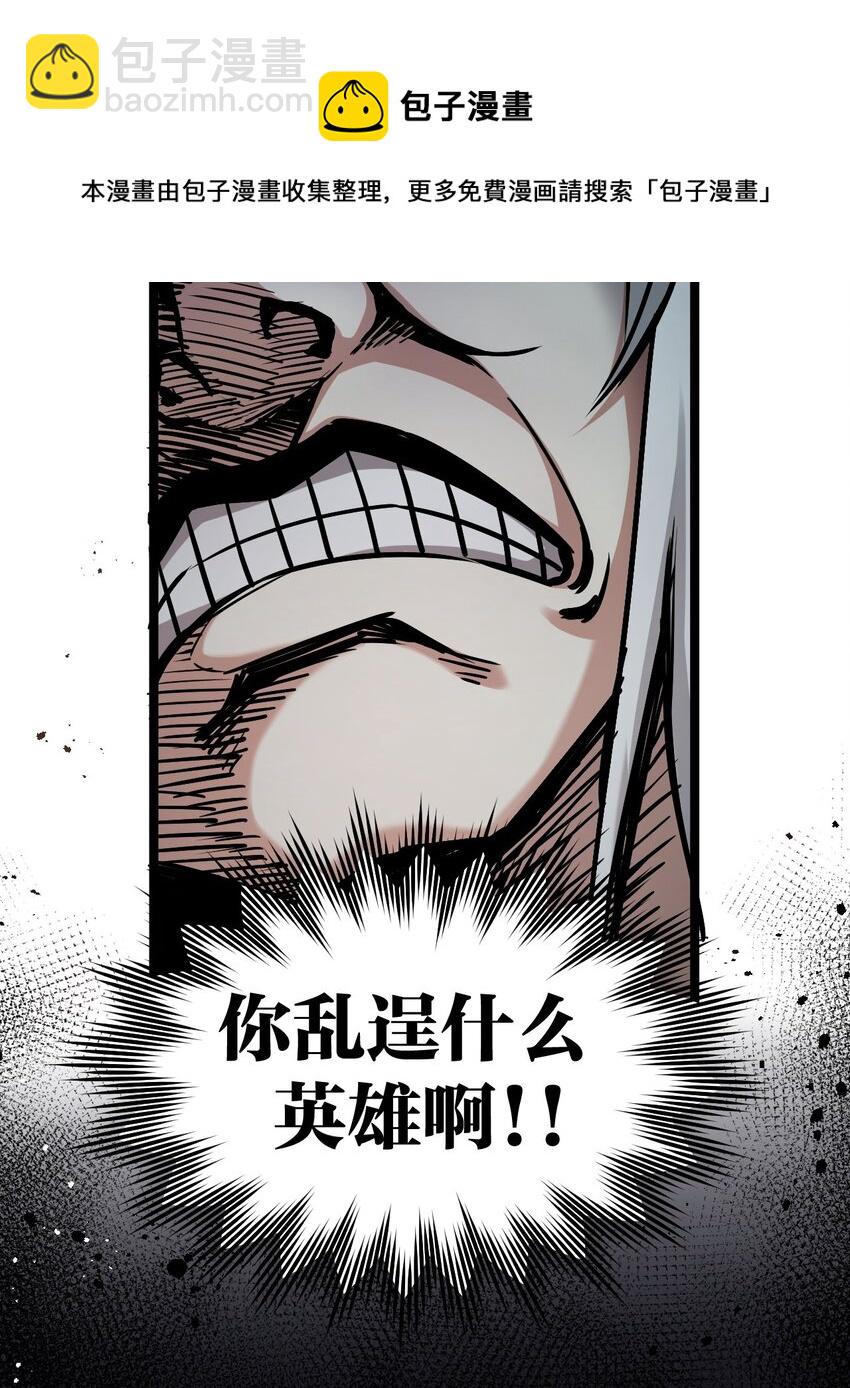 🍹好徒儿你就饶了为师伐 75 阿姐，你这也太可怕了！ 第33页