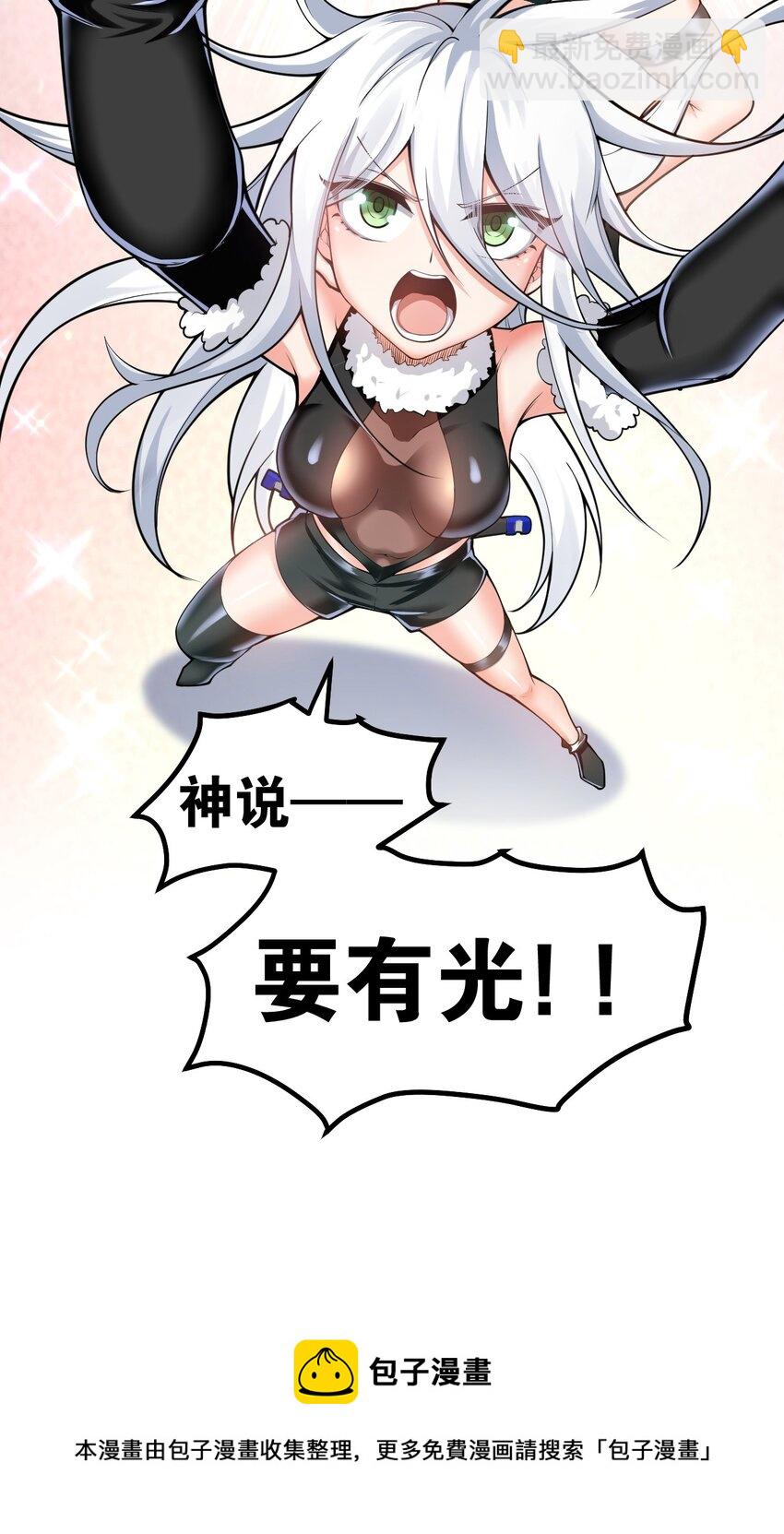 🍹好徒儿你就饶了为师伐 75 阿姐，你这也太可怕了！ 第37页