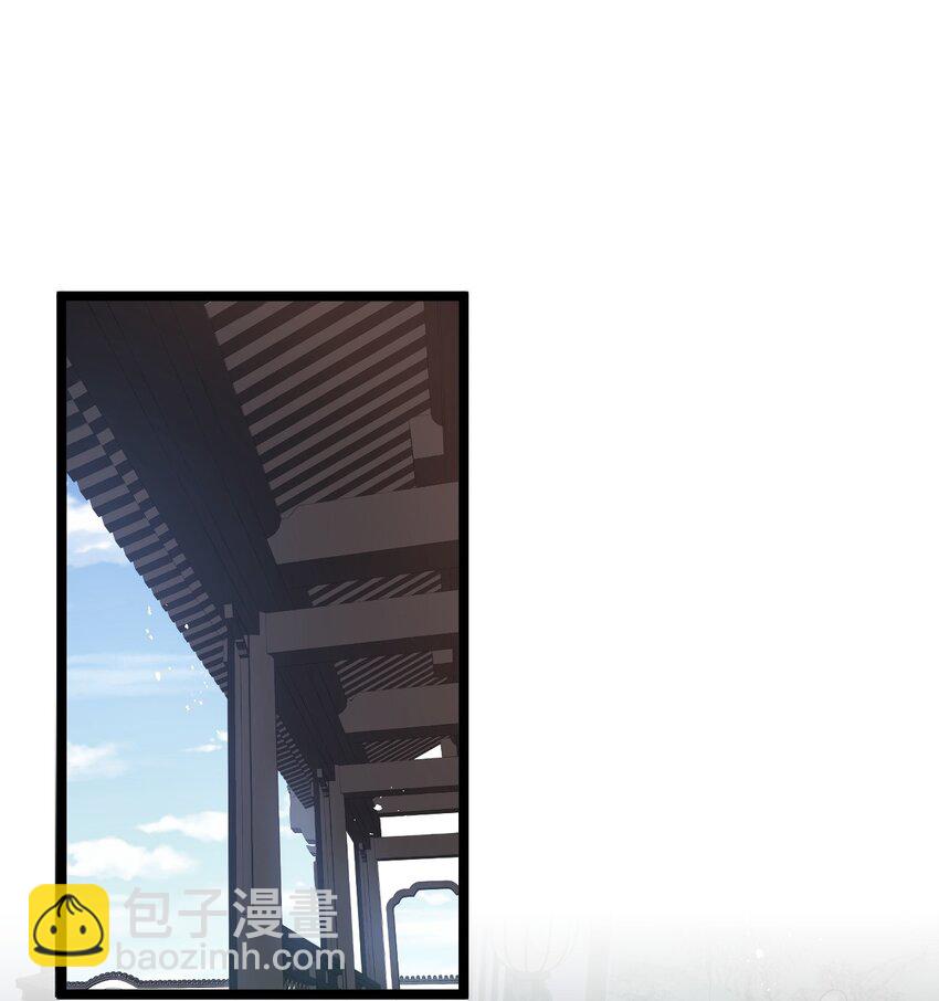 🍹好徒儿你就饶了为师伐 75 阿姐，你这也太可怕了！ 第4页