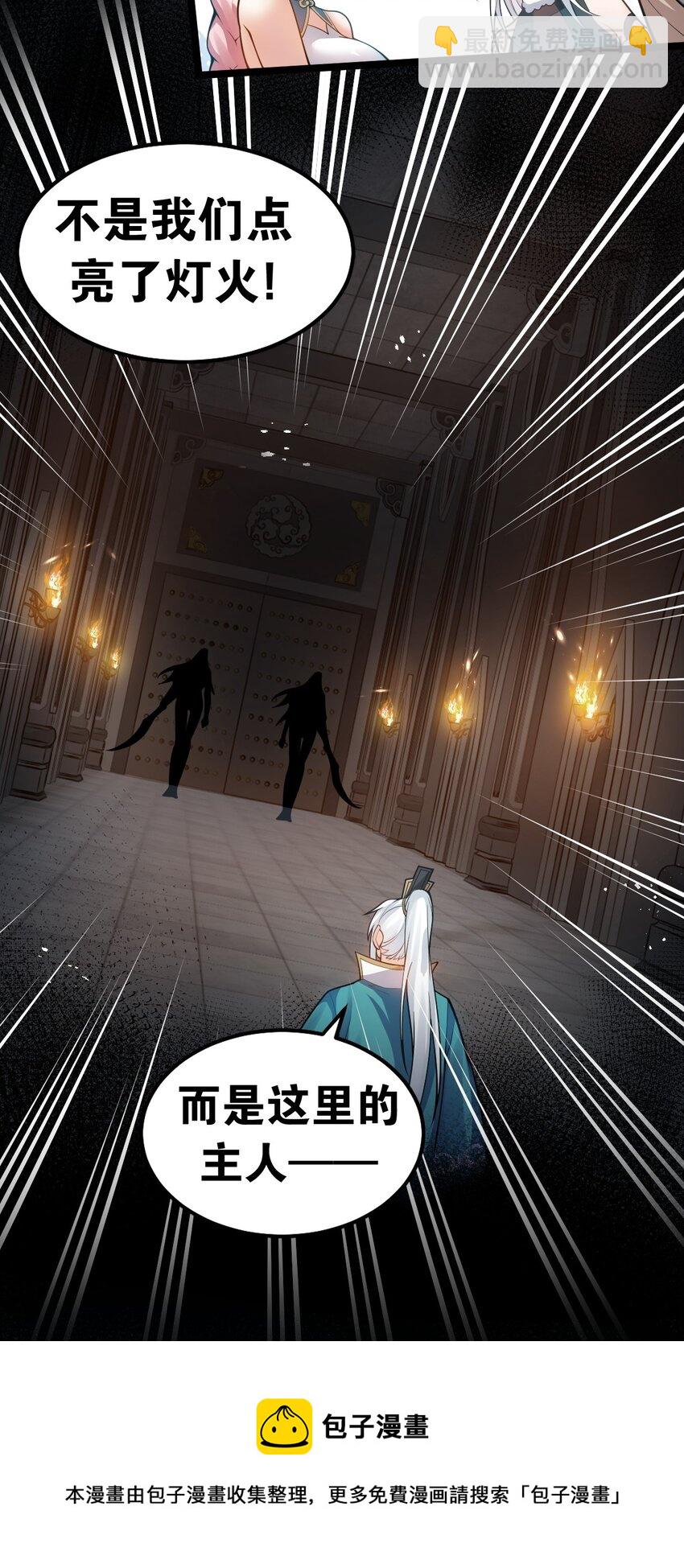 🍹好徒儿你就饶了为师伐 75 阿姐，你这也太可怕了！ 第45页