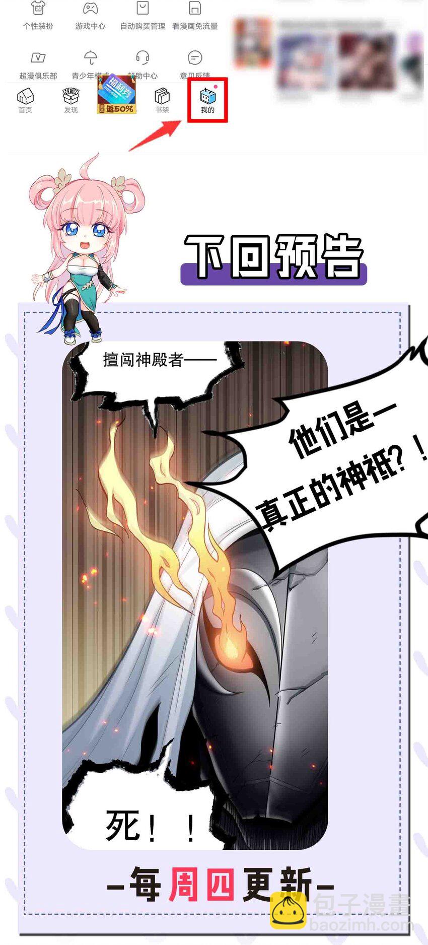 🍹好徒儿你就饶了为师伐 75 阿姐，你这也太可怕了！ 第48页