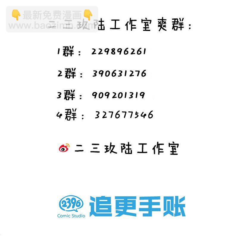 🍹好徒儿你就饶了为师伐 75 阿姐，你这也太可怕了！ 第50页
