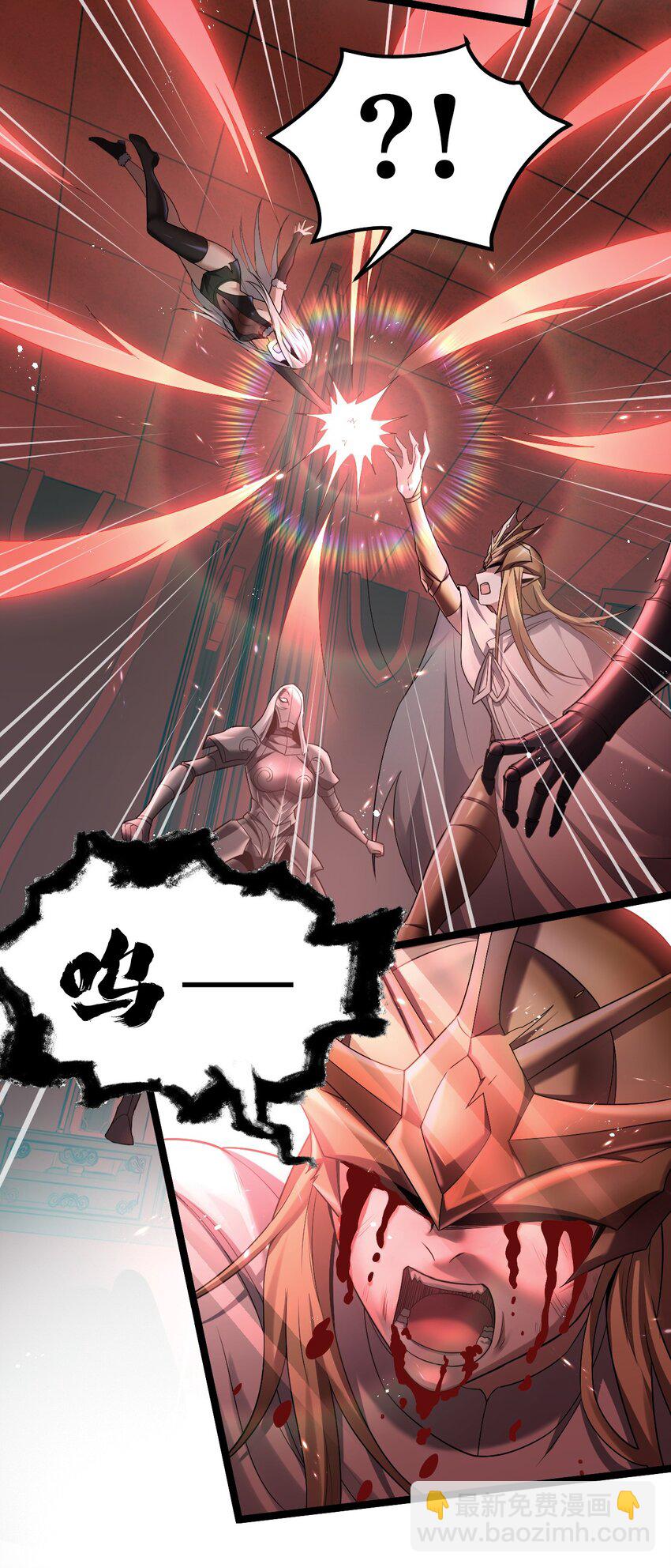 🍹好徒儿你就饶了为师伐 78 命轮玉板，本尊收下了！ 第19页