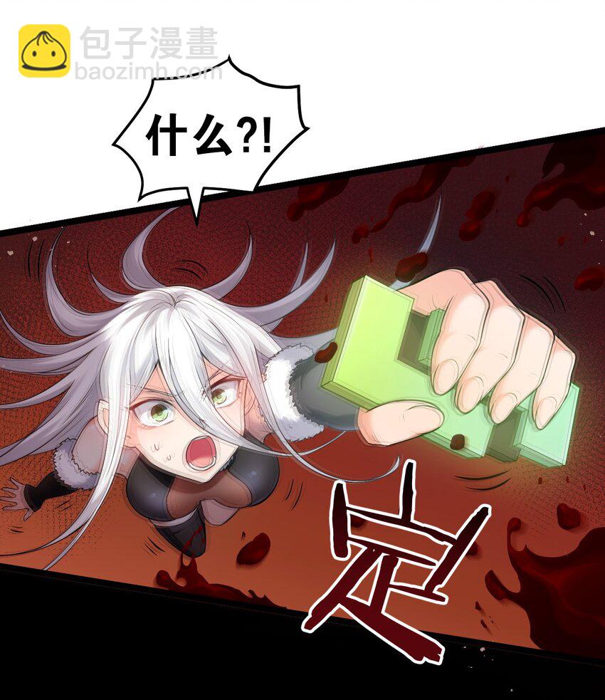 🍹好徒儿你就饶了为师伐 78 命轮玉板，本尊收下了！ 第20页