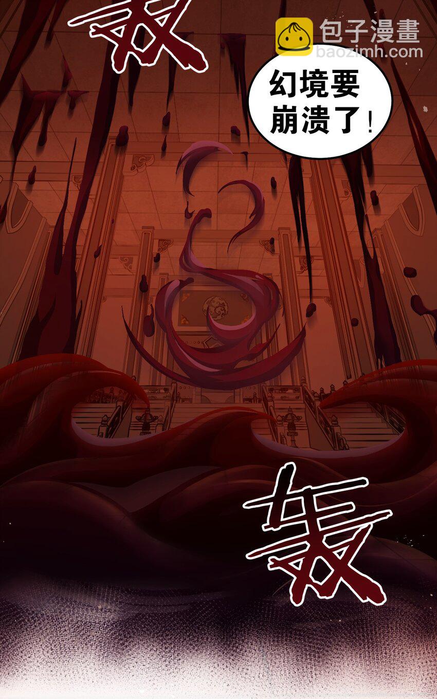 🍹好徒儿你就饶了为师伐 78 命轮玉板，本尊收下了！ 第22页
