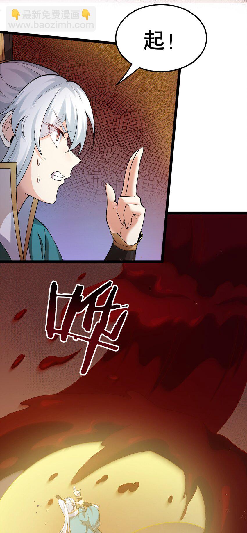 🍹好徒儿你就饶了为师伐 78 命轮玉板，本尊收下了！ 第23页
