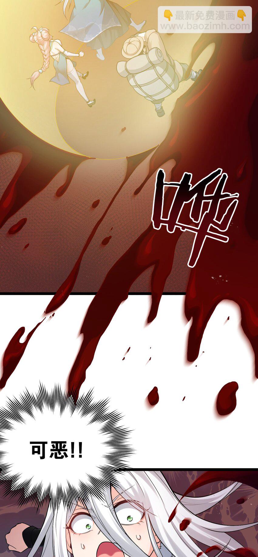 🍹好徒儿你就饶了为师伐 78 命轮玉板，本尊收下了！ 第24页