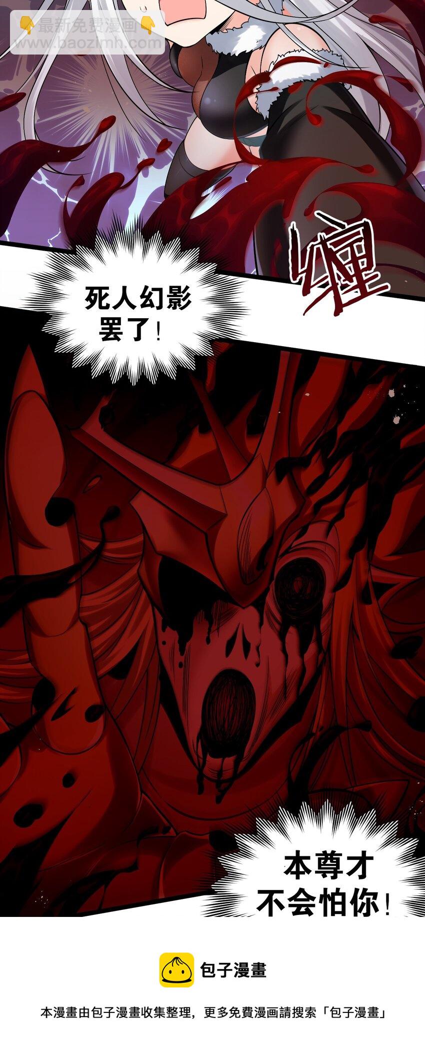 🍹好徒儿你就饶了为师伐 78 命轮玉板，本尊收下了！ 第25页