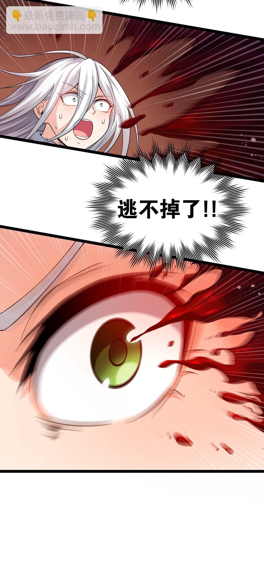 🍹好徒儿你就饶了为师伐 78 命轮玉板，本尊收下了！ 第27页