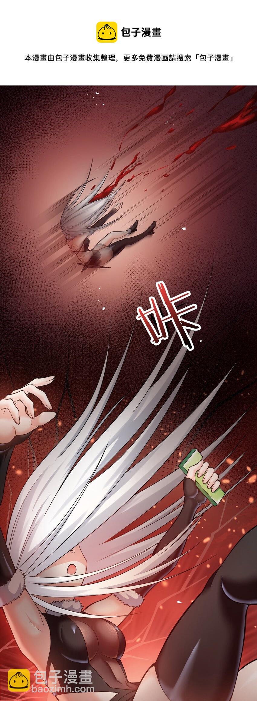 🍹好徒儿你就饶了为师伐 78 命轮玉板，本尊收下了！ 第29页