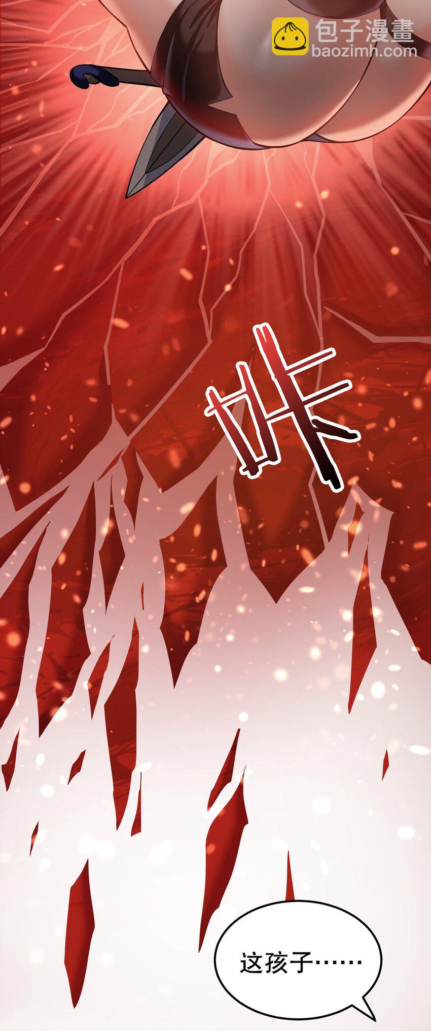 🍹好徒儿你就饶了为师伐 78 命轮玉板，本尊收下了！ 第30页