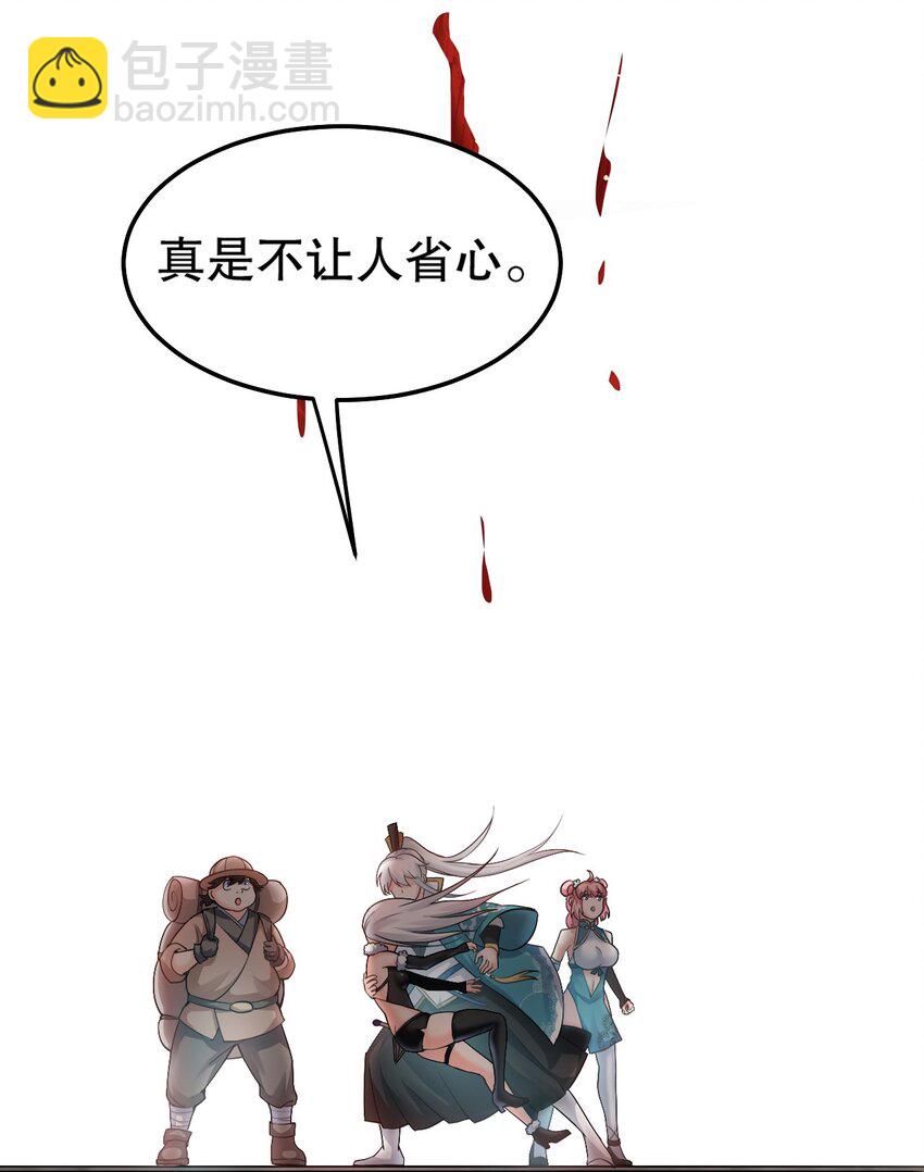🍹好徒儿你就饶了为师伐 78 命轮玉板，本尊收下了！ 第32页