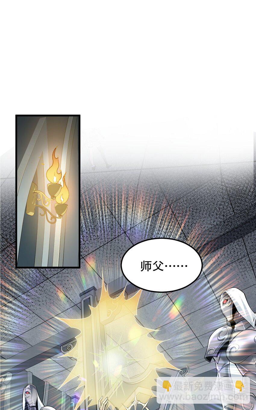 🍹好徒儿你就饶了为师伐 78 命轮玉板，本尊收下了！ 第4页