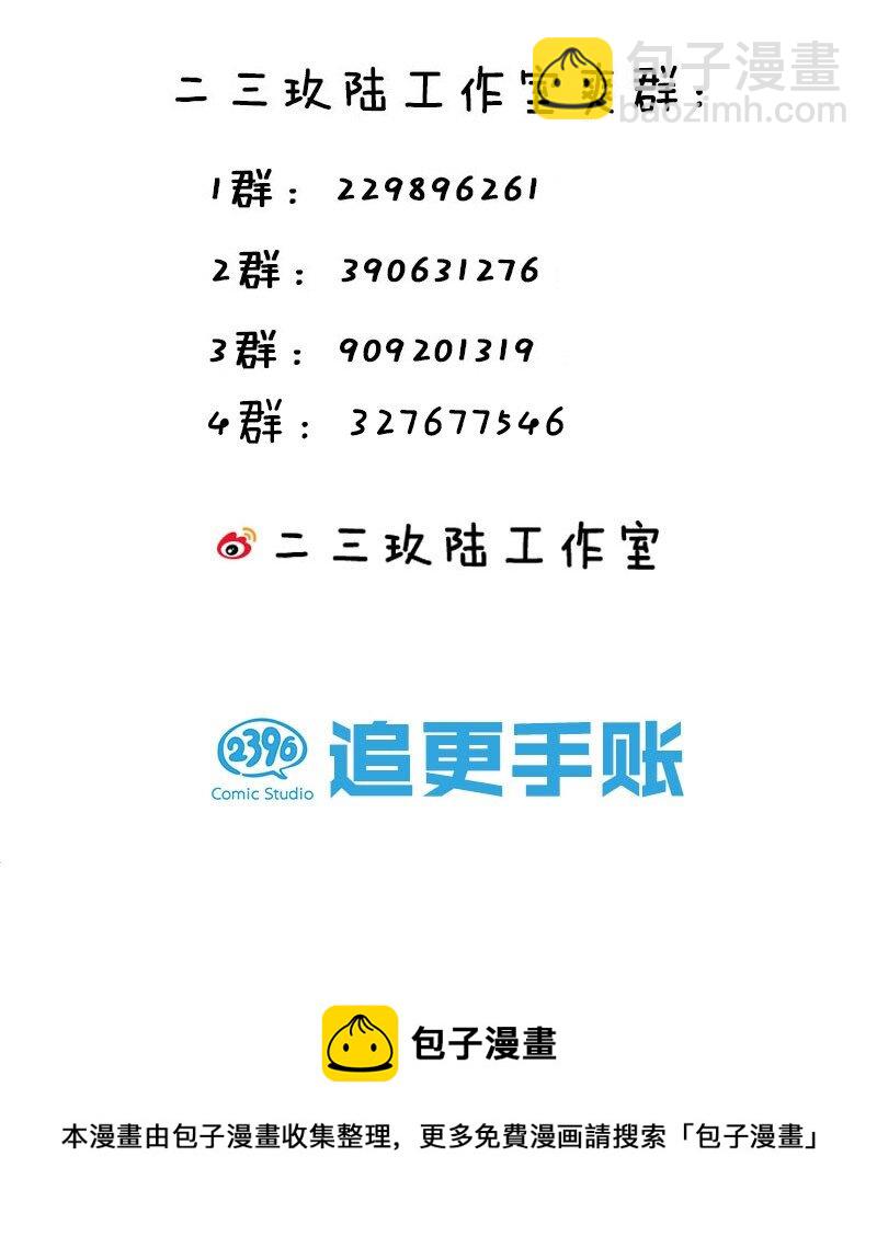 🍹好徒儿你就饶了为师伐 78 命轮玉板，本尊收下了！ 第41页