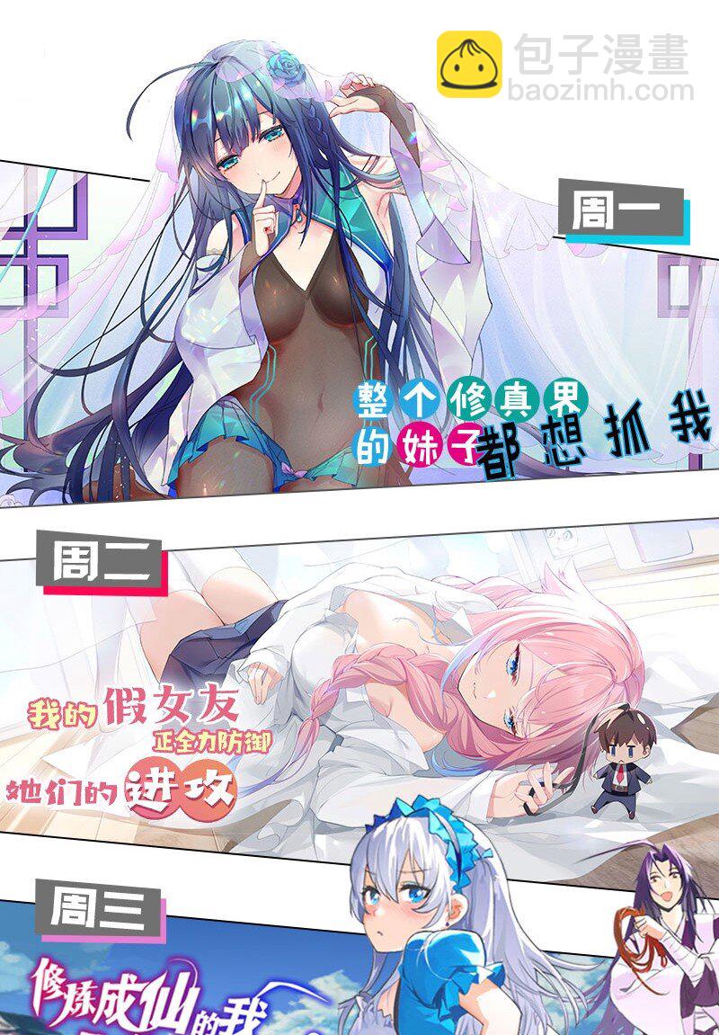 🍹好徒儿你就饶了为师伐 78 命轮玉板，本尊收下了！ 第42页