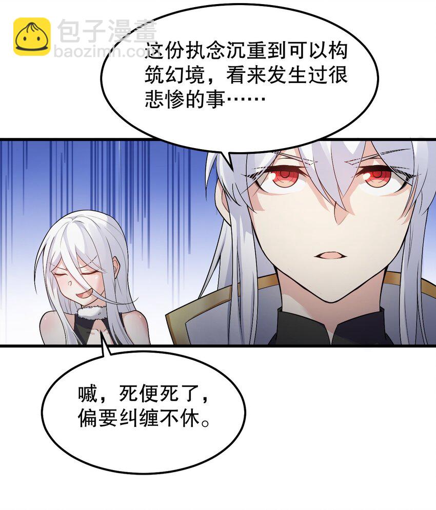🍹好徒儿你就饶了为师伐 78 命轮玉板，本尊收下了！ 第7页