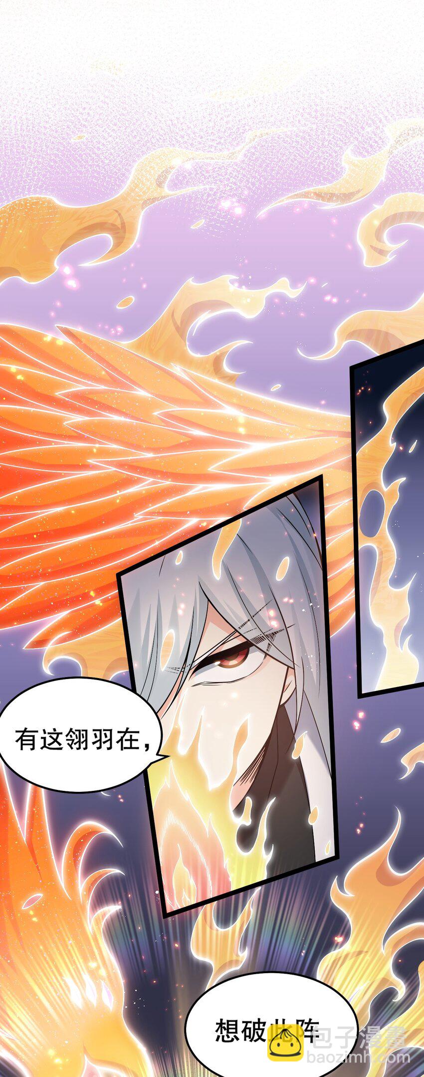 🍹好徒儿你就饶了为师伐 80 桃儿真是大开眼界呢~~ 第12页