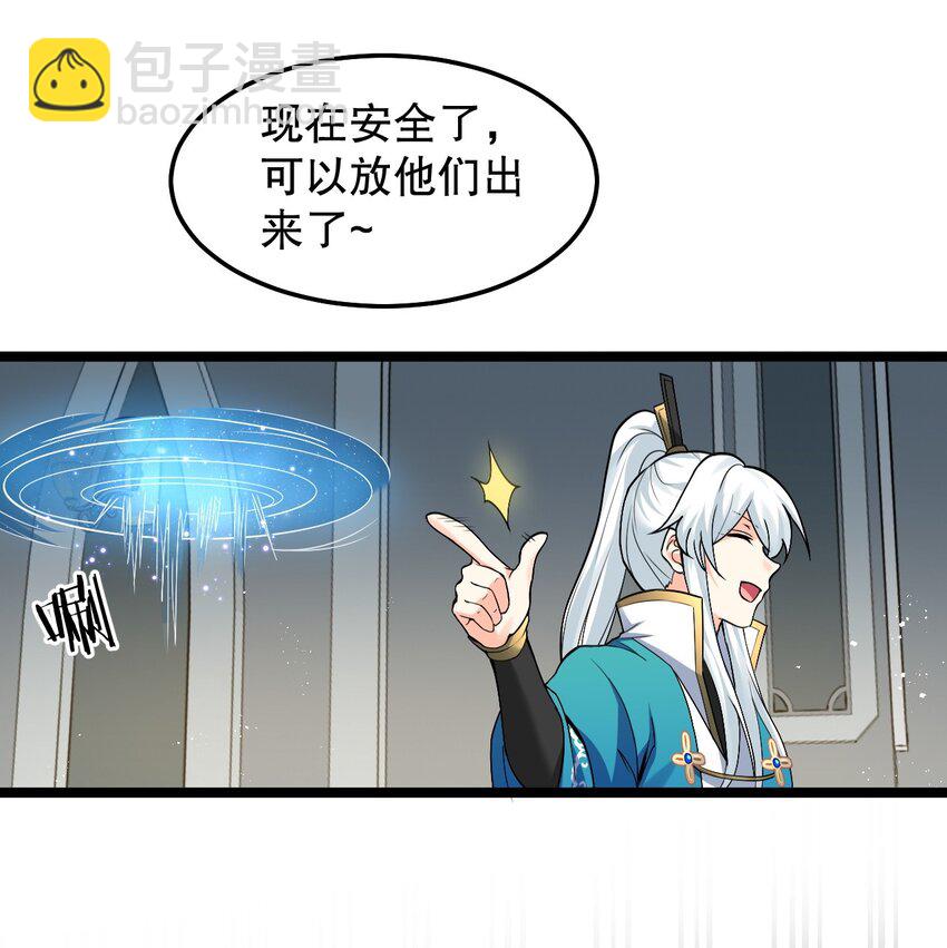 🍹好徒儿你就饶了为师伐 80 桃儿真是大开眼界呢~~ 第18页