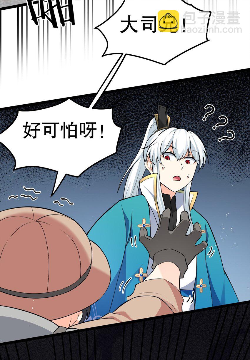 🍹好徒儿你就饶了为师伐 80 桃儿真是大开眼界呢~~ 第20页