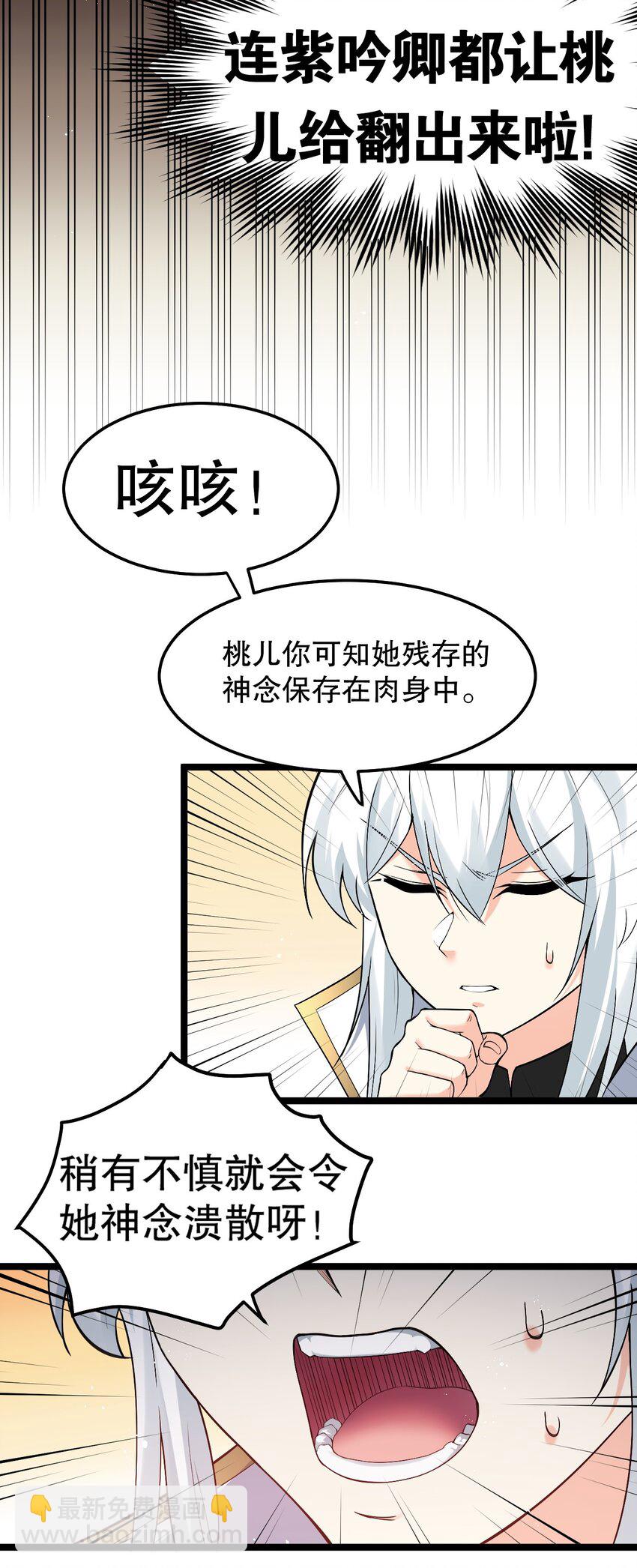 🍹好徒儿你就饶了为师伐 80 桃儿真是大开眼界呢~~ 第31页