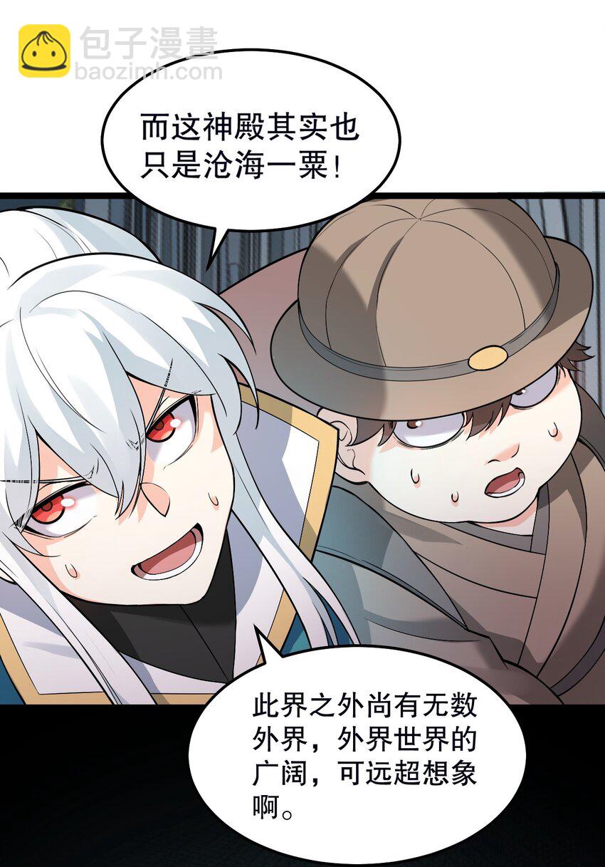 🍹好徒儿你就饶了为师伐 80 桃儿真是大开眼界呢~~ 第36页