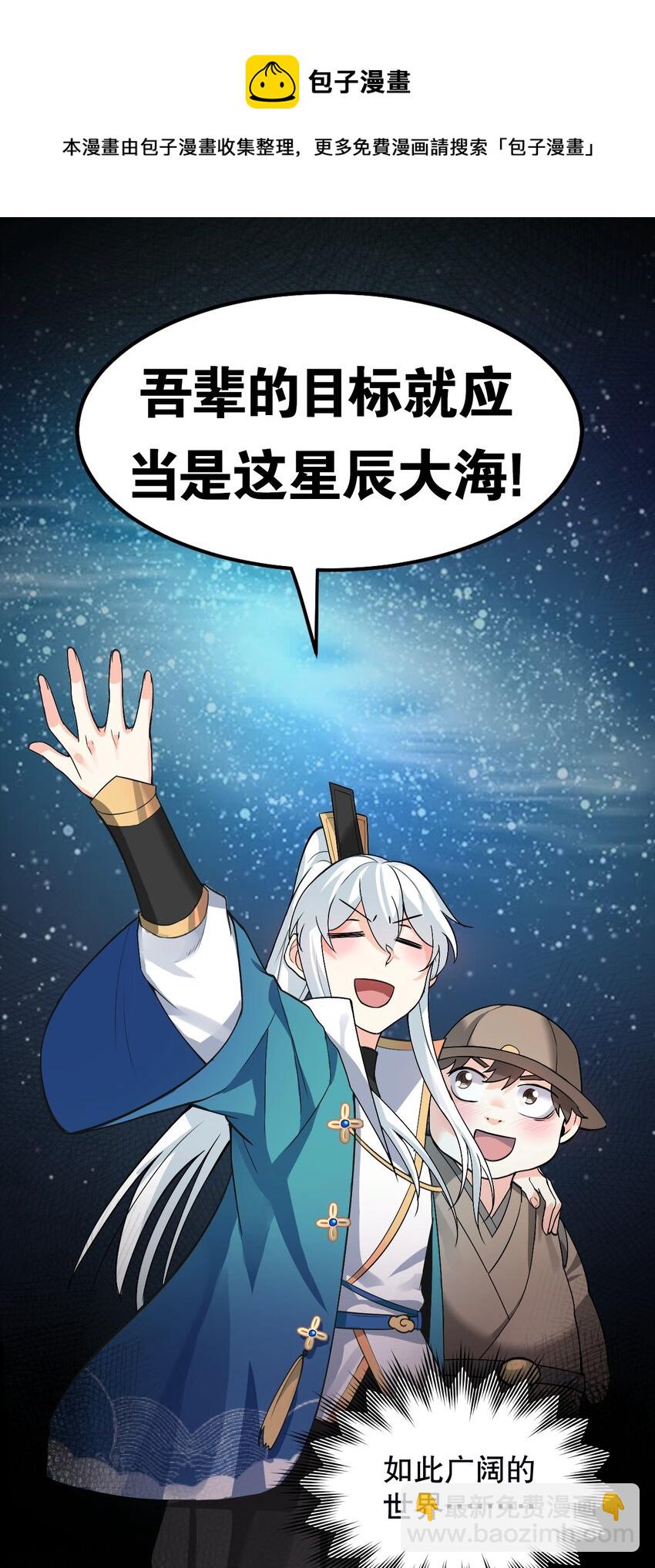 🍹好徒儿你就饶了为师伐 80 桃儿真是大开眼界呢~~ 第37页