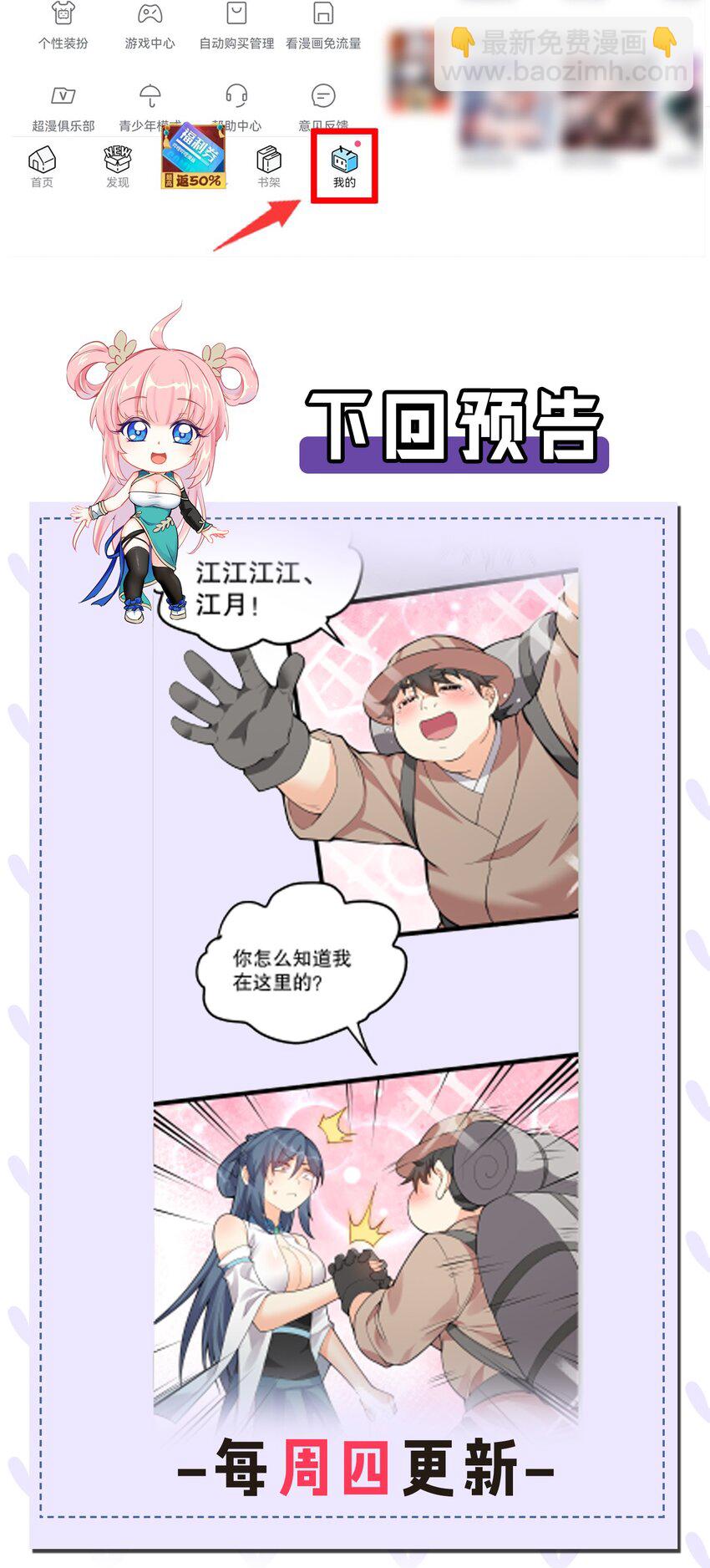 🍹好徒儿你就饶了为师伐 80 桃儿真是大开眼界呢~~ 第42页