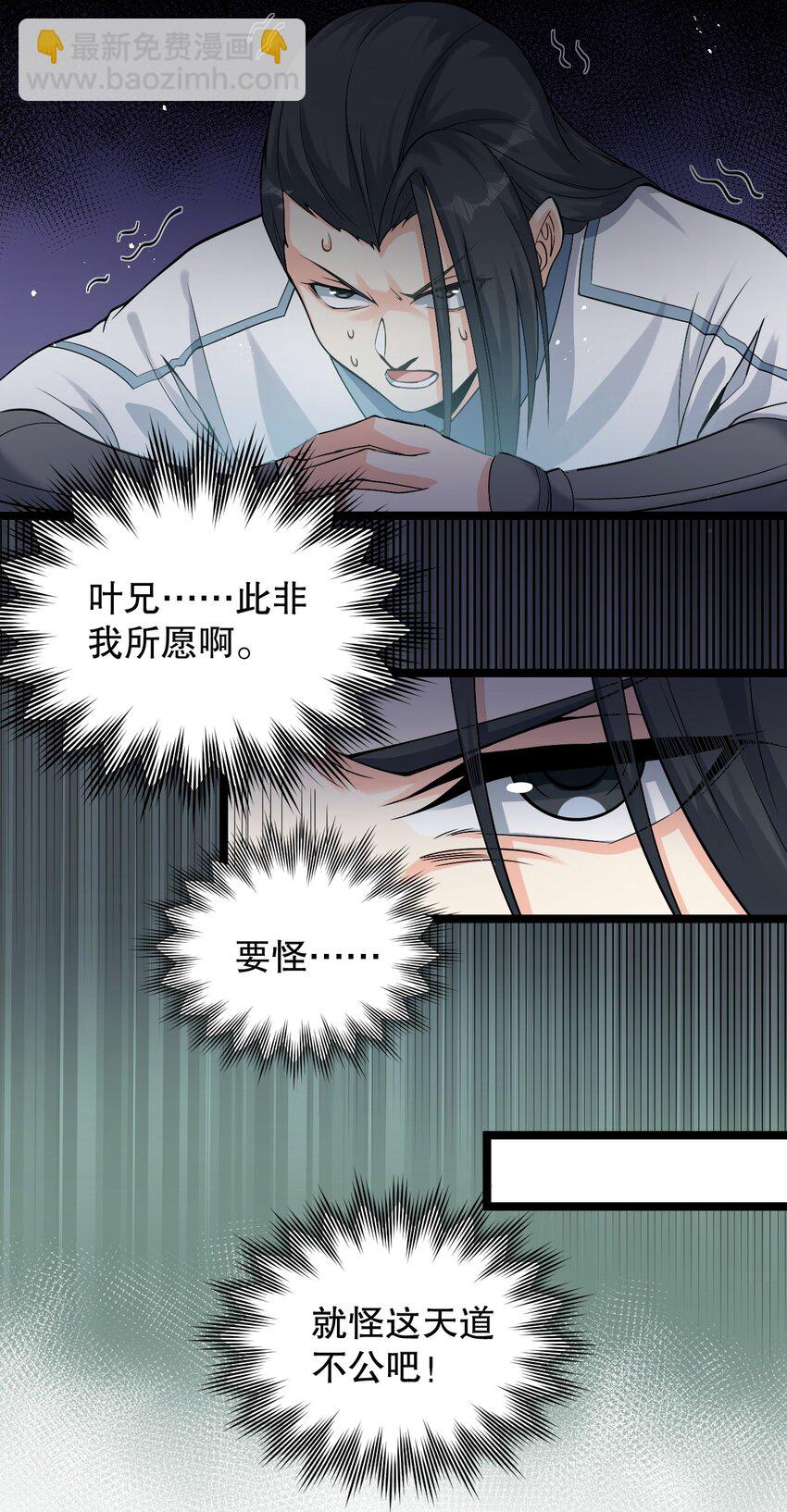 🍹好徒儿你就饶了为师伐 80 桃儿真是大开眼界呢~~ 第6页
