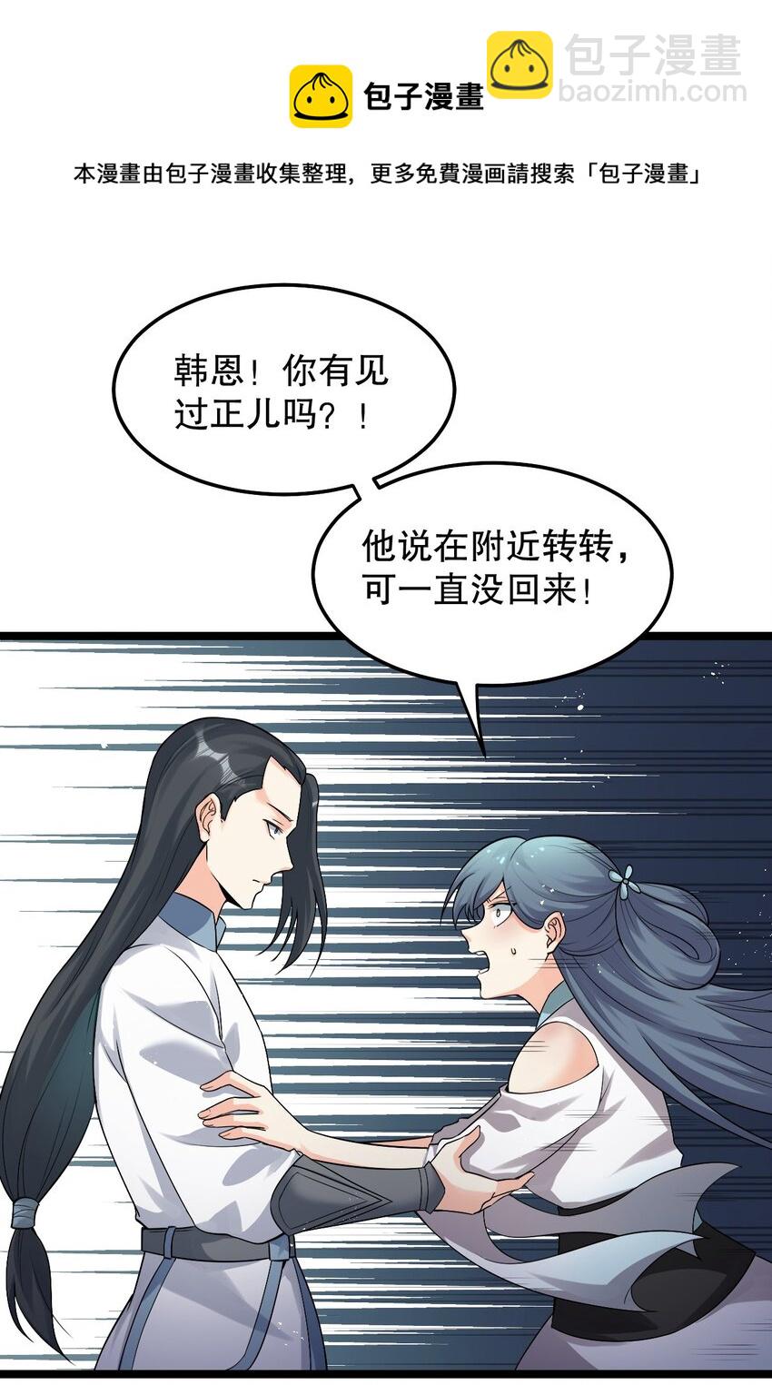 🍹好徒儿你就饶了为师伐 80 桃儿真是大开眼界呢~~ 第9页