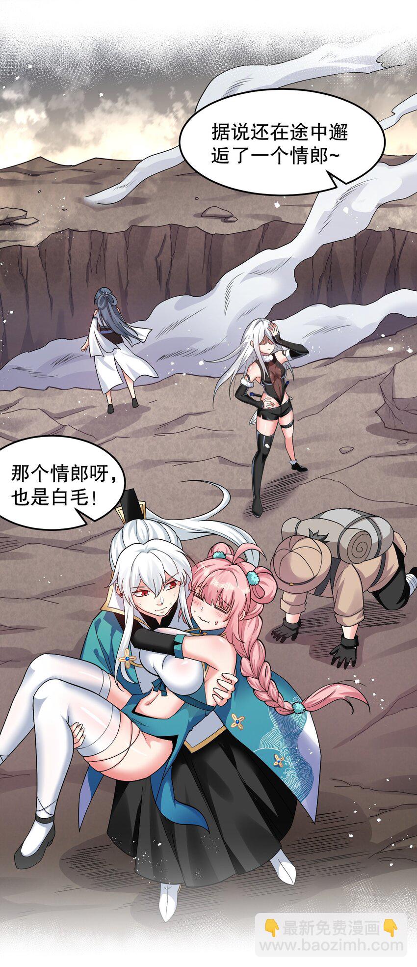 🍹好徒儿你就饶了为师伐 84 魔宗教宗—楚玄音？！ 第12页