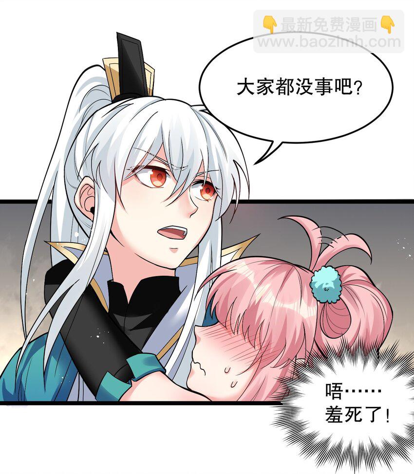 🍹好徒儿你就饶了为师伐 84 魔宗教宗—楚玄音？！ 第13页