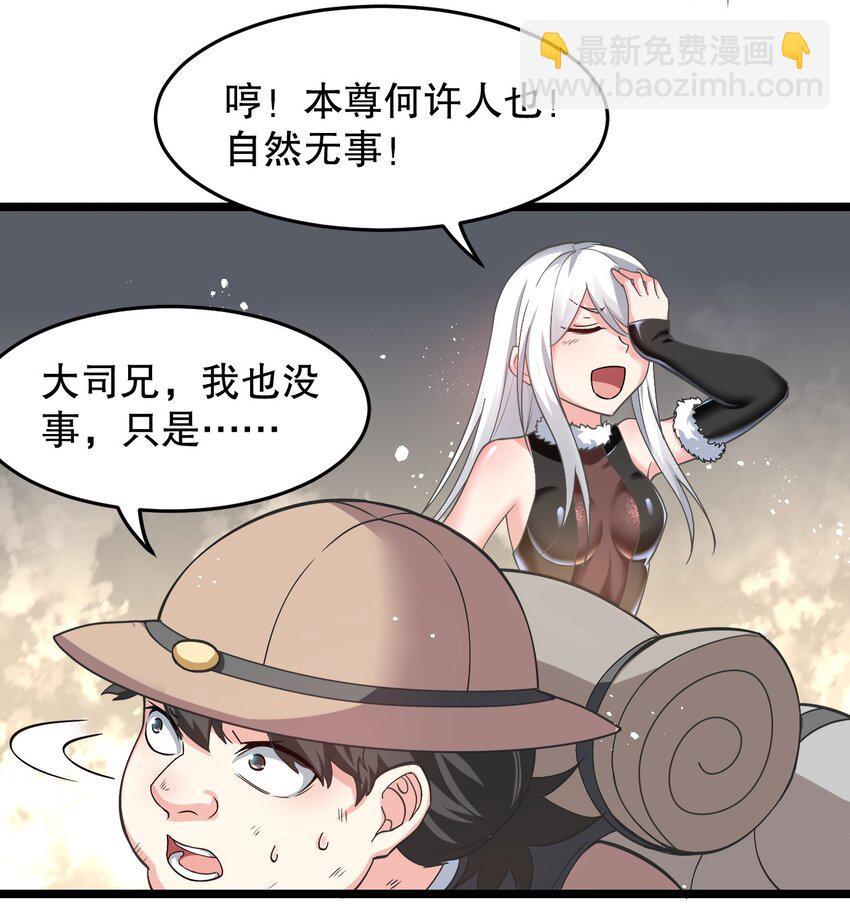 🍹好徒儿你就饶了为师伐 84 魔宗教宗—楚玄音？！ 第14页