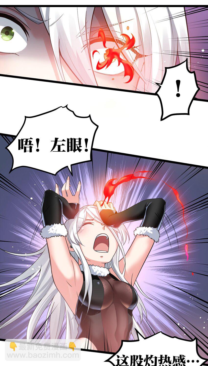 🍹好徒儿你就饶了为师伐 84 魔宗教宗—楚玄音？！ 第19页