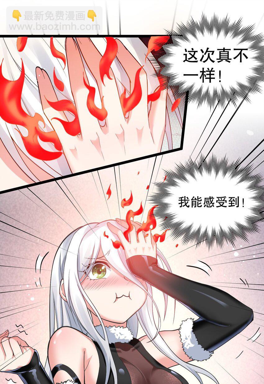 🍹好徒儿你就饶了为师伐 84 魔宗教宗—楚玄音？！ 第21页