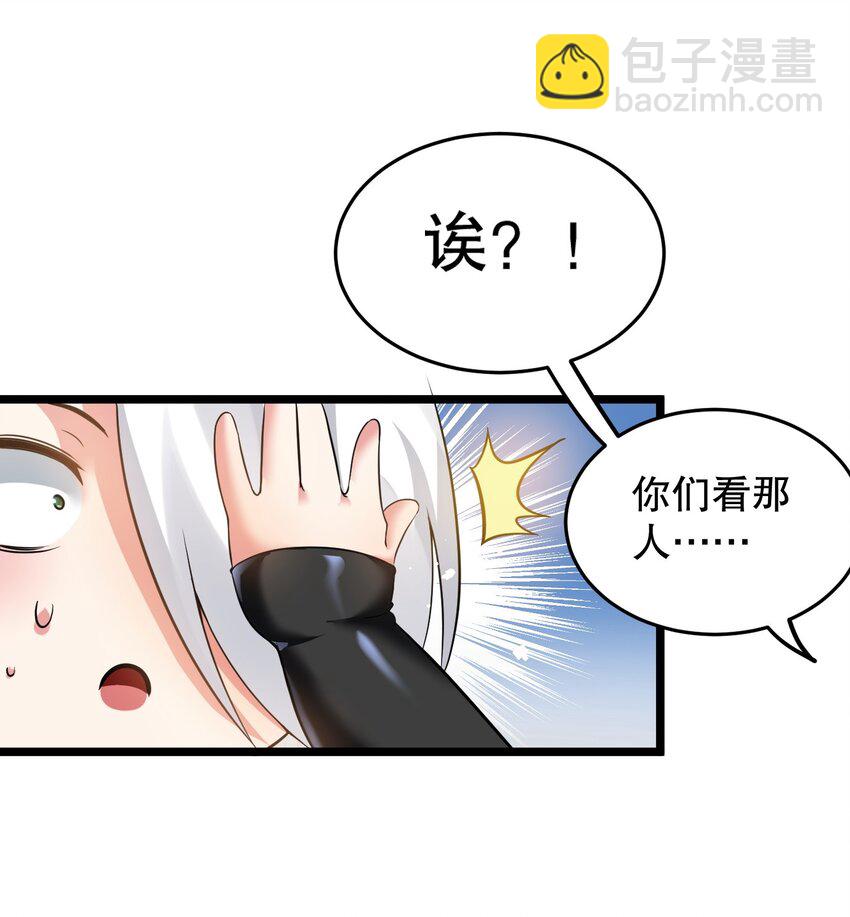 🍹好徒儿你就饶了为师伐 84 魔宗教宗—楚玄音？！ 第23页