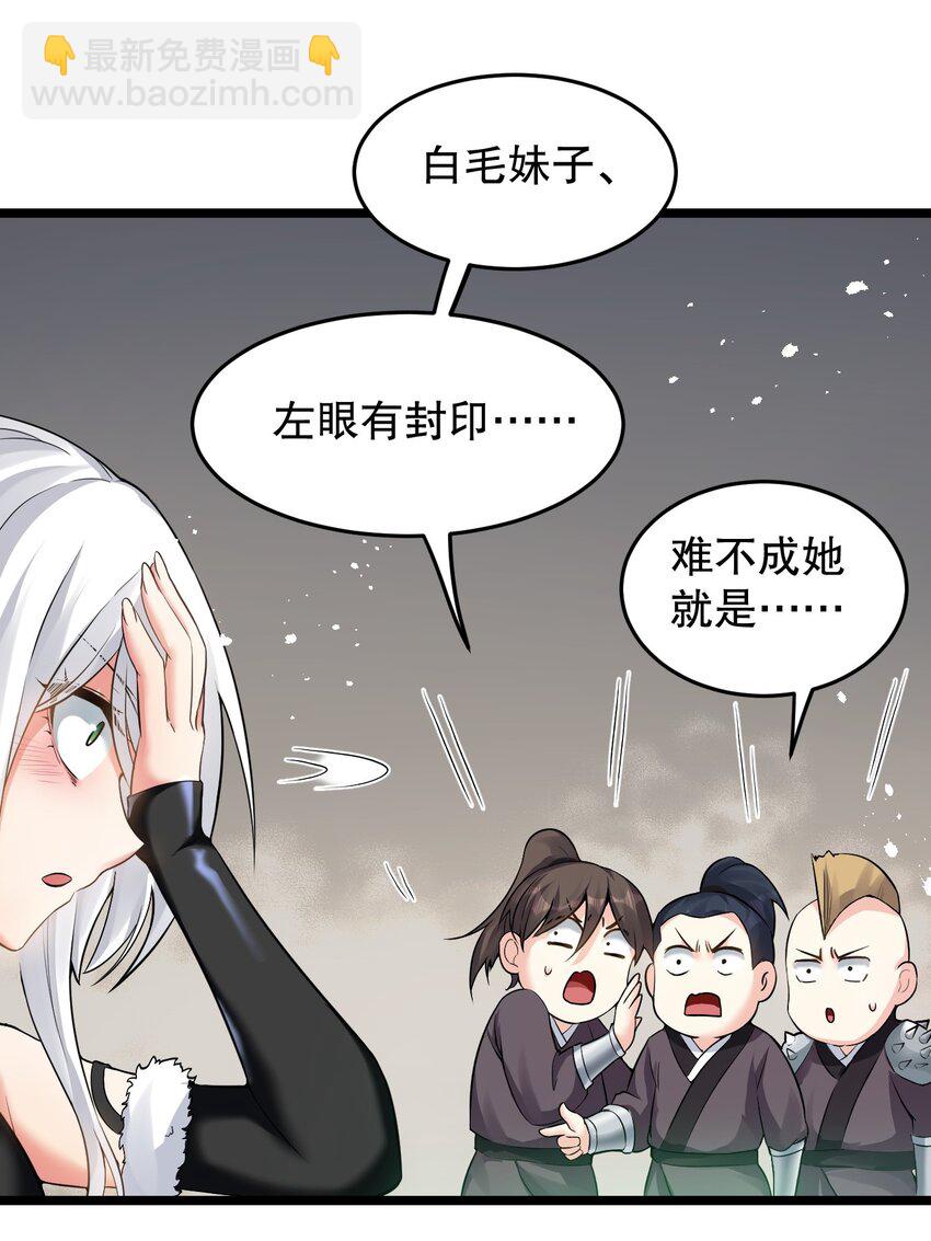🍹好徒儿你就饶了为师伐 84 魔宗教宗—楚玄音？！ 第24页