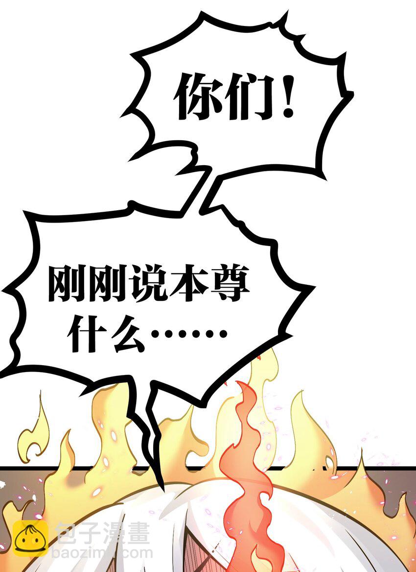 🍹好徒儿你就饶了为师伐 84 魔宗教宗—楚玄音？！ 第26页