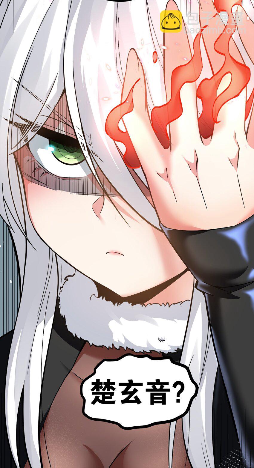 🍹好徒儿你就饶了为师伐 84 魔宗教宗—楚玄音？！ 第29页