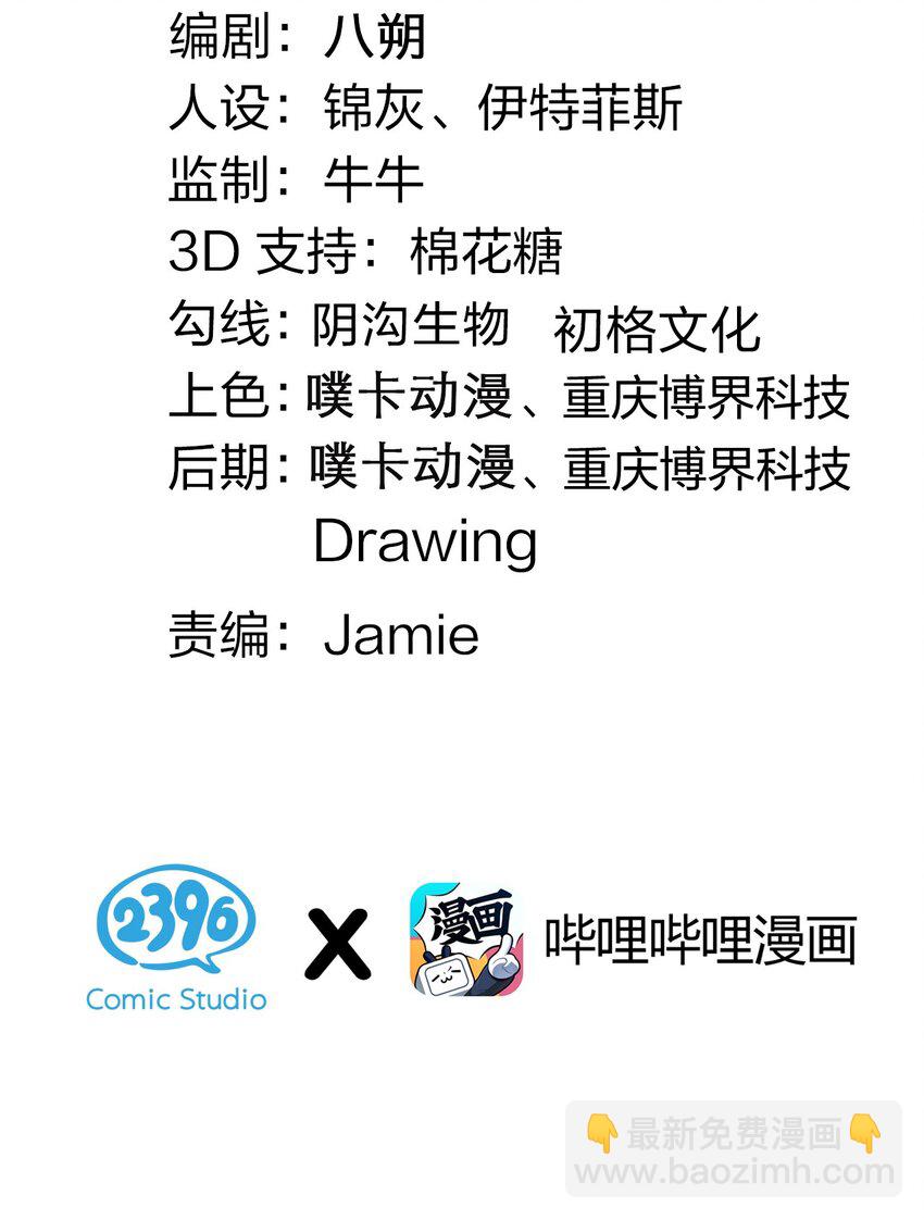 🍹好徒儿你就饶了为师伐 84 魔宗教宗—楚玄音？！ 第3页