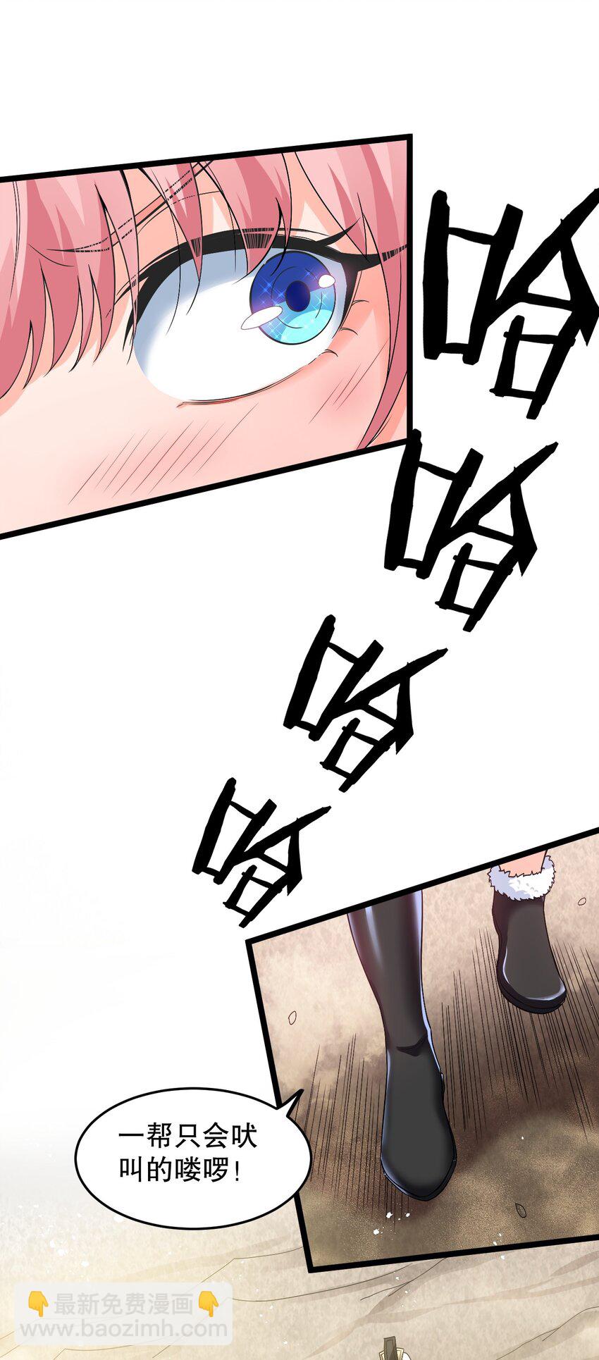 🍹好徒儿你就饶了为师伐 84 魔宗教宗—楚玄音？！ 第37页