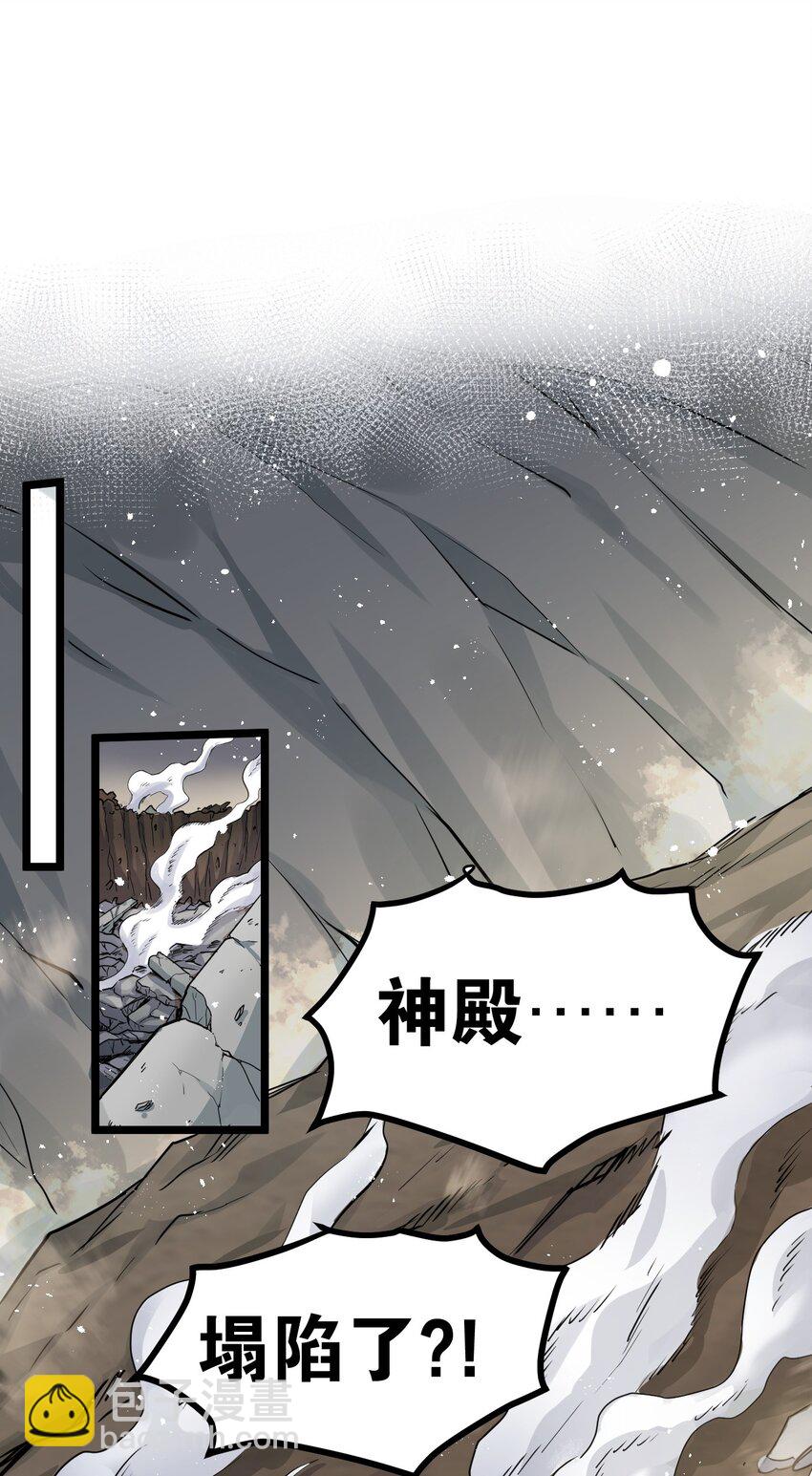 🍹好徒儿你就饶了为师伐 84 魔宗教宗—楚玄音？！ 第4页