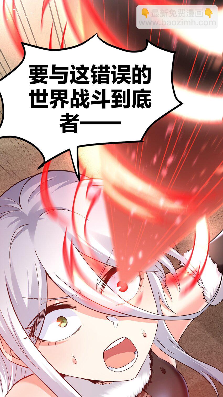 🍹好徒儿你就饶了为师伐 84 魔宗教宗—楚玄音？！ 第41页