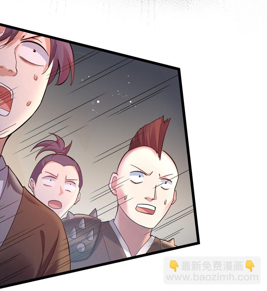 🍹好徒儿你就饶了为师伐 84 魔宗教宗—楚玄音？！ 第43页