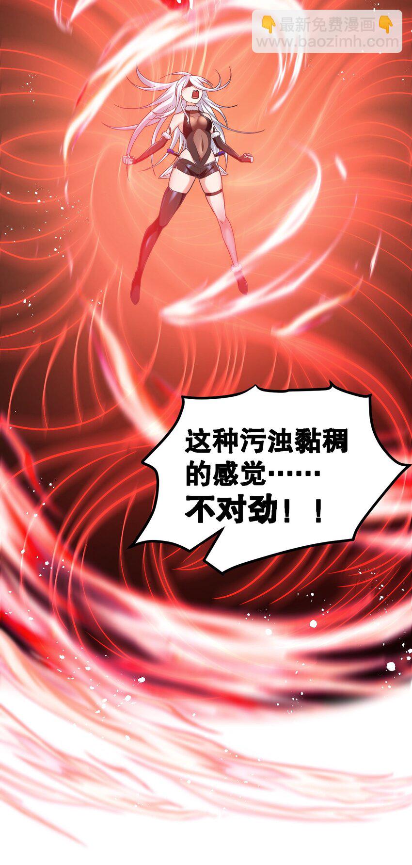 🍹好徒儿你就饶了为师伐 84 魔宗教宗—楚玄音？！ 第45页