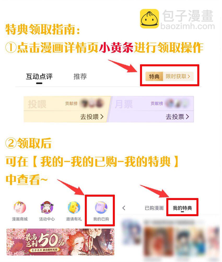 🍹好徒儿你就饶了为师伐 84 魔宗教宗—楚玄音？！ 第47页