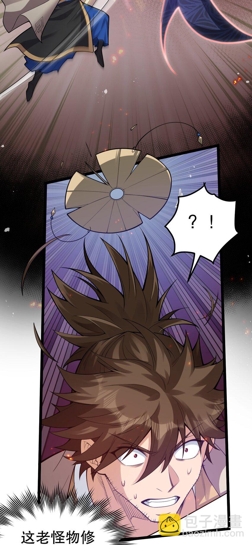 🍹好徒儿你就饶了为师伐 88 我才是新时代的——巅峰！ 第12页