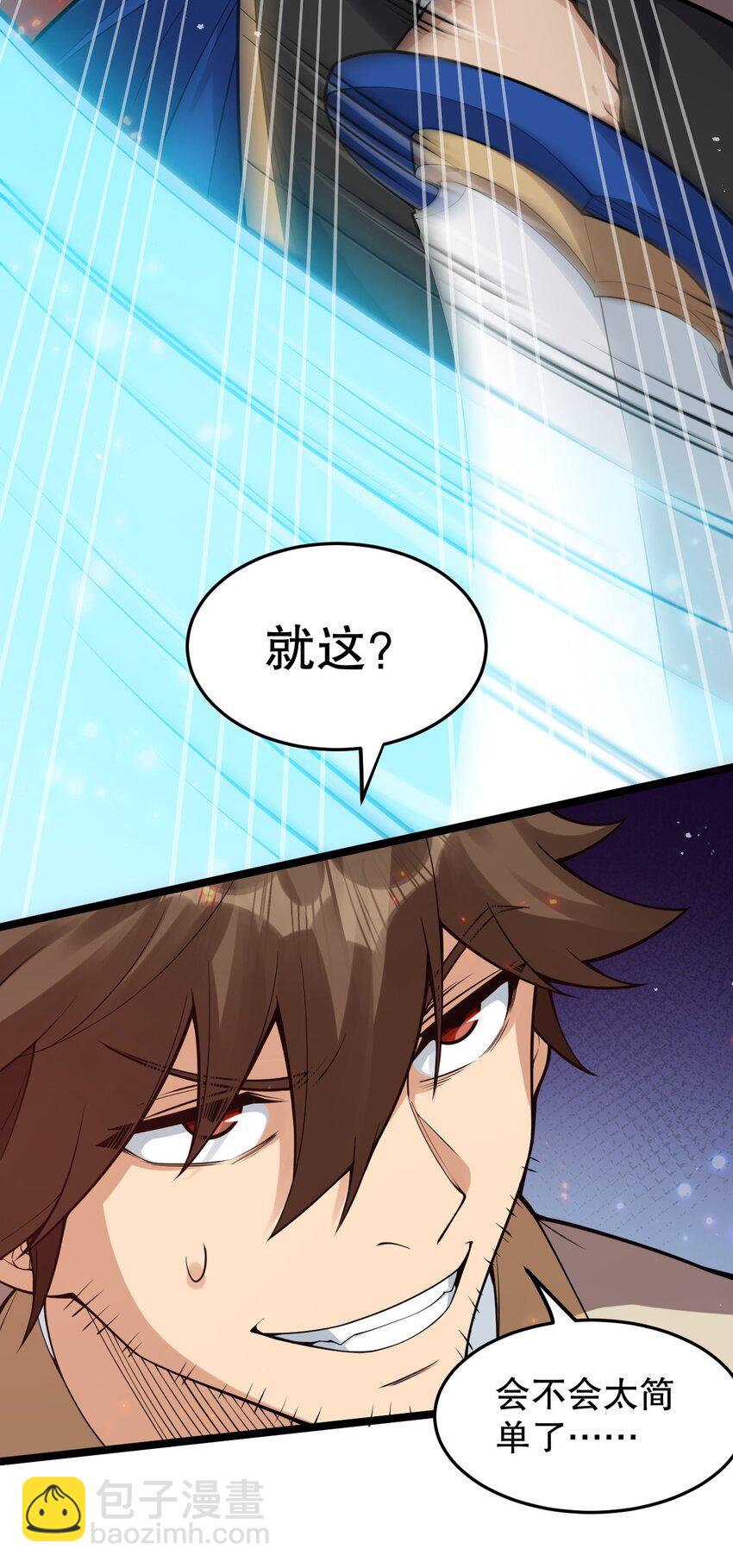 🍹好徒儿你就饶了为师伐 88 我才是新时代的——巅峰！ 第16页