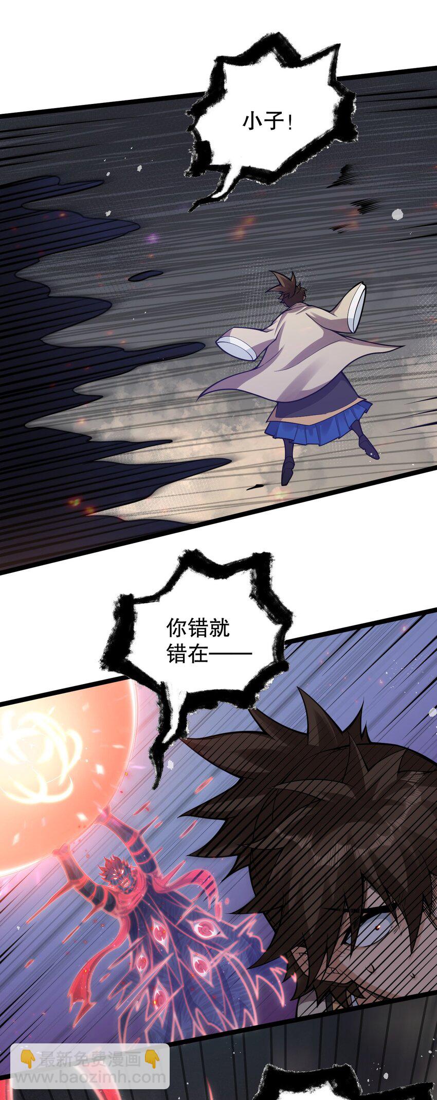 🍹好徒儿你就饶了为师伐 88 我才是新时代的——巅峰！ 第17页